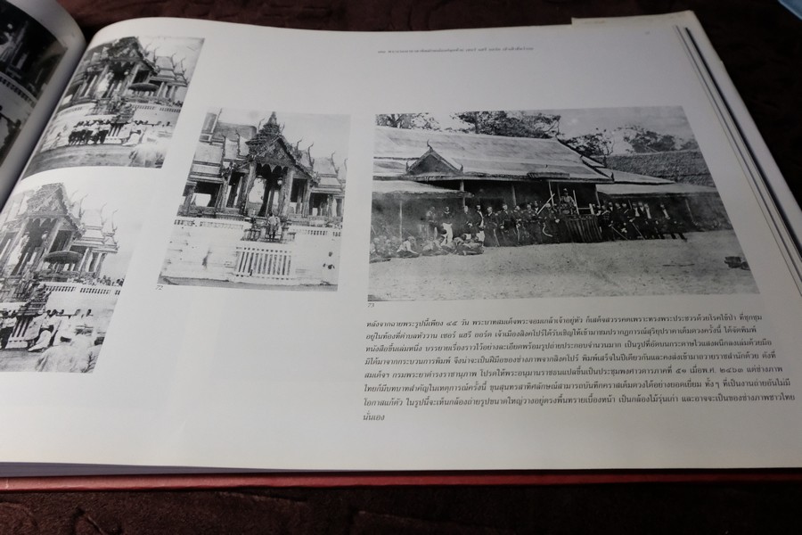 ภาพมุมกว้าง ของกรุงเทพมหานคร ในสมัยรัชกาลที่ 4 การค้นพบใหม่ (สนพ.เมืองโบราณ) ปกเเข็ง