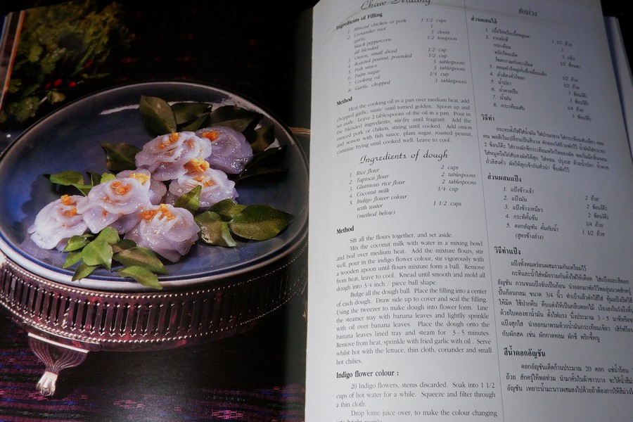 THAI CULINARY ART . Recipes by Srisomboon Bhandhukravi ( 2 ภาษา) ปกแข็ง 256 หน้า ปี 2541