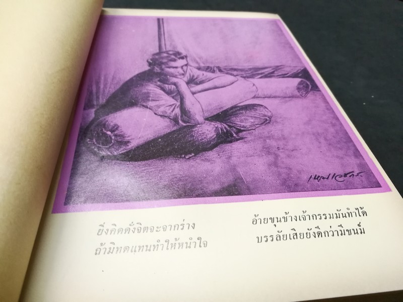 ขุนช้าง ขุนเเผน ฉบับหอสมุด เเห่งชาติ วาดภาพประกอบเรื่องโดย อ.เหม เวชกร (สนพ.คลังวิทยา) ปกแข็ง 2 เล่มจบ หนารวม 1080 หน้า ปี 2506