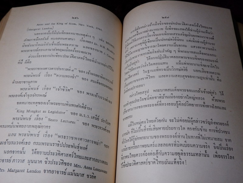 เนื่องใน วันเฉลิมพระชนมายุ ครบ 3 รอบ 12 สิงหาคม 2511