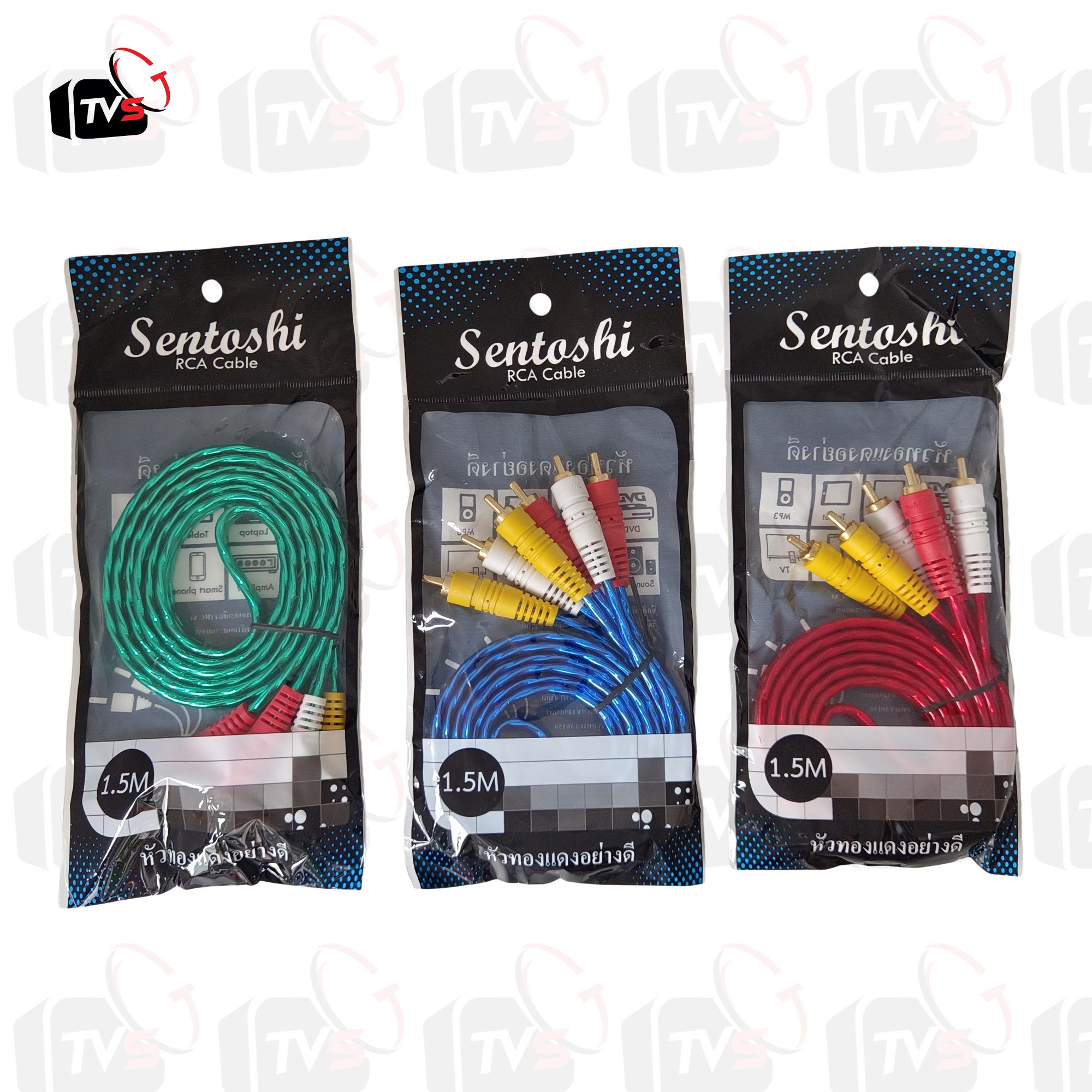Sentoshi สาย AV เข้า 3 ออก 3 สายสัญญาณภาพและเสียง RCA Cable ยาว 1.5เมตร