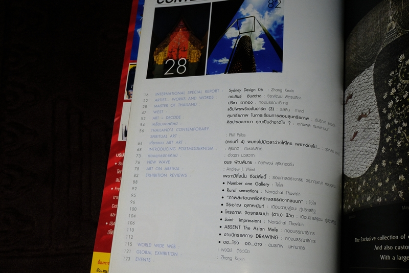 FINE ART volume 3 no.24 ปี 2549 ปรีชา เถาทอง master of thailand
