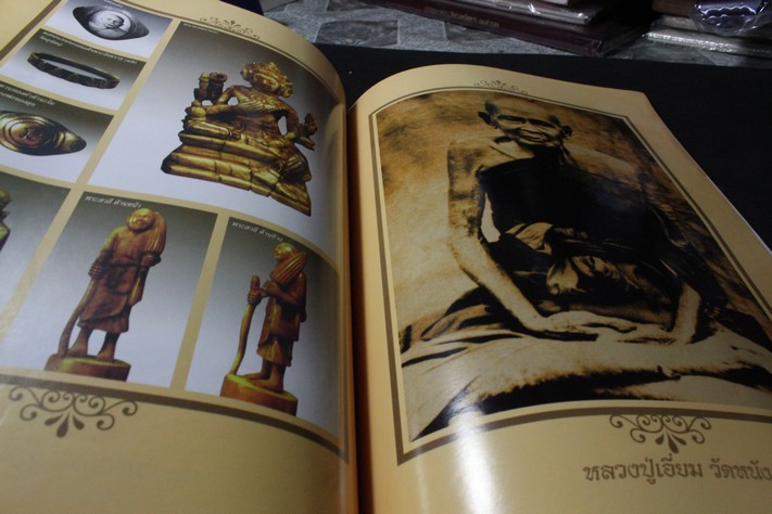 เปิดตำนานเครื่องรางของขลังเมืองสยาม โดย สมชาย โตมั่น ปี 2542