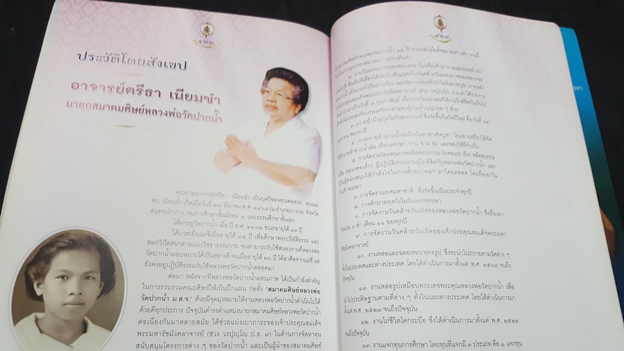 มโนปณิธาน หลวงพ่อวัดปากน้ำ พระมงคลเทพมุนี(สด จนฺทสโร) มรณภาพครบ 50 ปี 3 กพ.2552