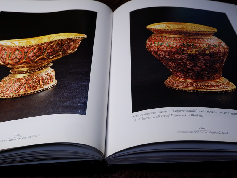 เครื่องอิสริยยศ พระบรมราชวงศ์กรุงรัตนโกสินทร์ โดย ศ.ม.ร.ว.สุริวุฒิ สุขสวัสดิ์ ปกแข็ง ปี 2539