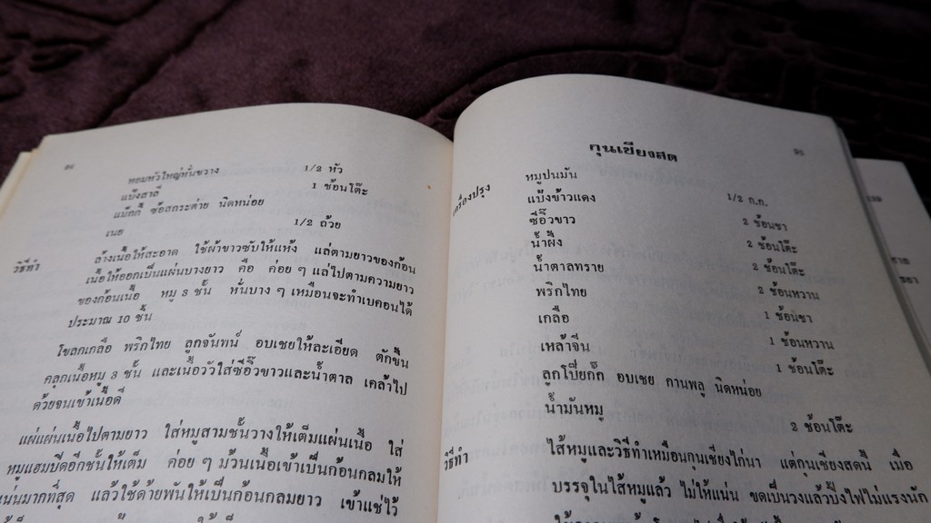 อนุสรณ์ 100 ปี ม.ร.ว.เตื้อง สนิทวงศ์ ปี 2527