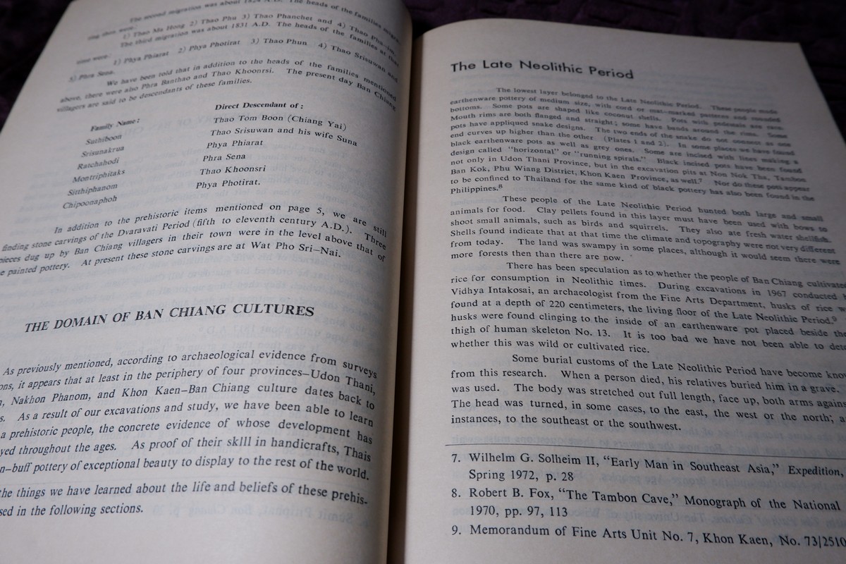 BAN CHIANG PREHISTORIC CULTURES by ศ..ชิน อยู่ดี พิมพ์ปี 1975