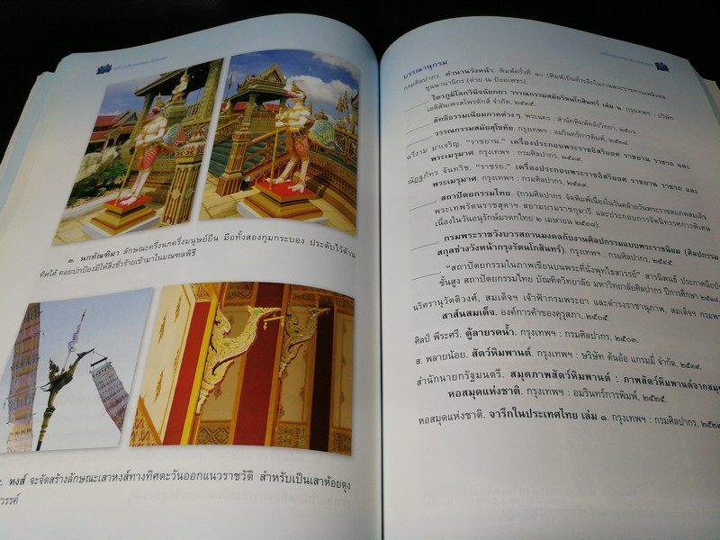 เครื่องประกอบพระอิสริยยศ สมเด็จพระเจ้าพี่นางเธอ เจ้าฟ้ากัลยาณิวัฒนา กรมหลวงนราธิวาสราชนครินทร์ หนา 340 หน้า ปี 2551 พร้อม VCD ประกอบ