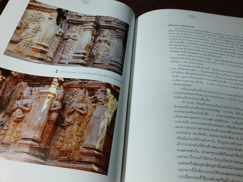 ประติมากรรม เทวดาเเละกินนร เเห่งล้านนา โดย นพ.เฉลียว ปิยะชน ปกแข็ง ปี 2540