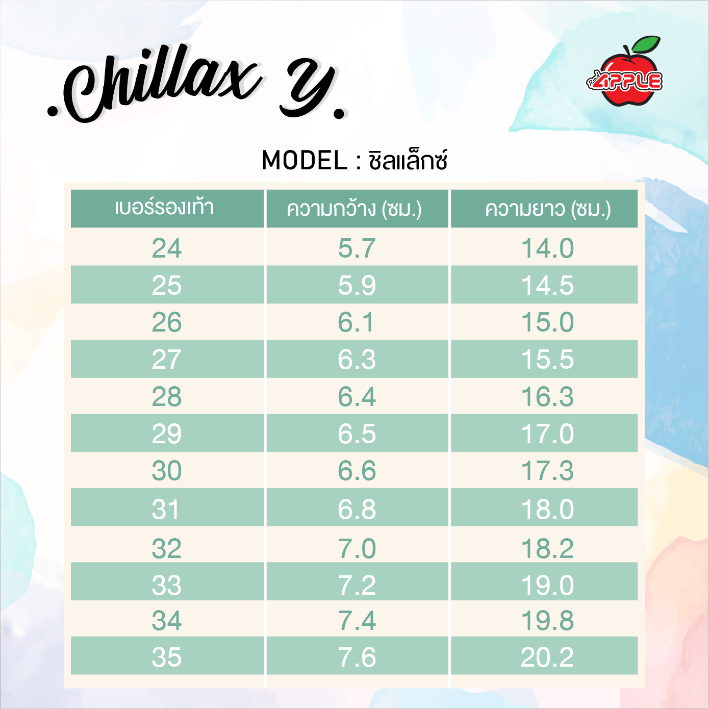 Chillax Y shoes Kid รองเท้าชิลแล็กช์ รุ่นเด็กมีสายรัดส้น