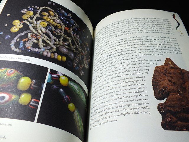 ลูกปัดโบราณภาคใต้ ฝั่งทะเลอันดามัน โดย บุณยฤทธิ์ ฉายสุวรรณ- เขมิกา หวังสุข ปี 2558.