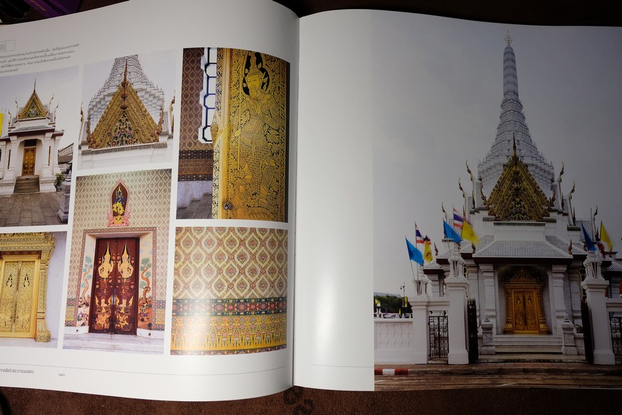 พระบาทสมเด็จพระเจ้าอยู่หัว กับ งานศิลปะ เเละการออกเเบบ โดย ม.กรมศิลปากร ปกแข็ง