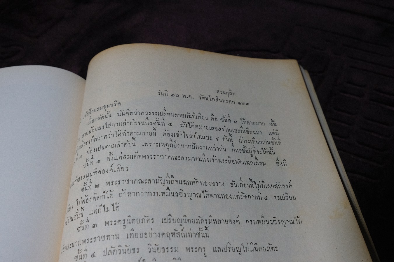 ตาลปัตร จัดพิมพ์เป็นอนุสรณ์ ม.ร.ว. โต จิตรพงศ ปี 2502