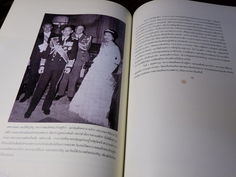 ประวัติเเละการเสด็จต่างประเทศ ของ พระบาทสมเด็จพระเจ้าอยู่หัว ภูมิพลอดุลยเดช