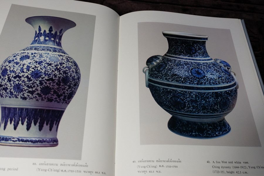 ลายครามเเละหยกล้ำค่าในประเทศไทย โดย จิตรา เตชะไพบูลย์ ปกเเข็ง 170 หน้า