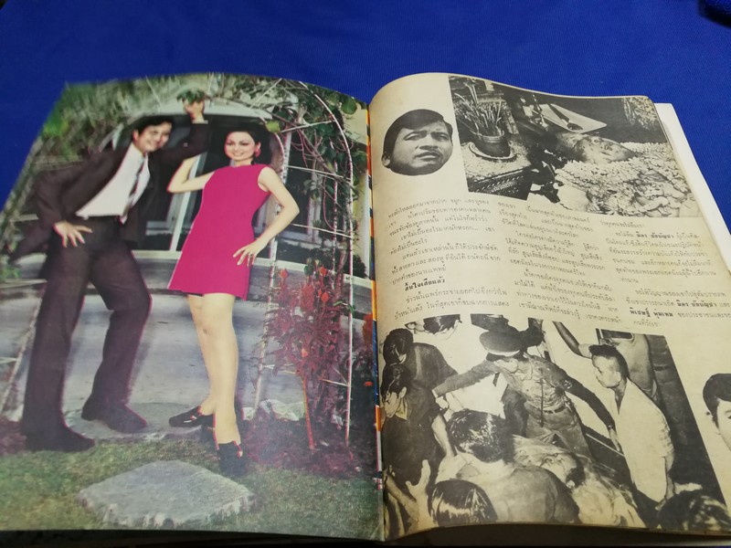 อนุสรณ์ มิตร ชัยบัญชา หนา 72 หน้า ปี 2514