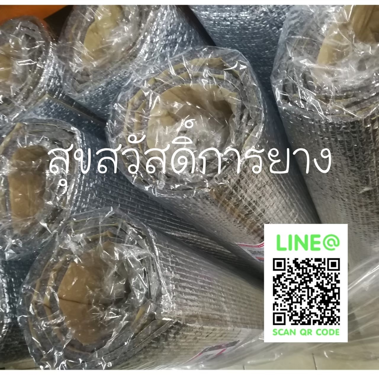 ฉนวนกันร้อนฝากระโปรงรถยนต์ รุ่นฟอยล์