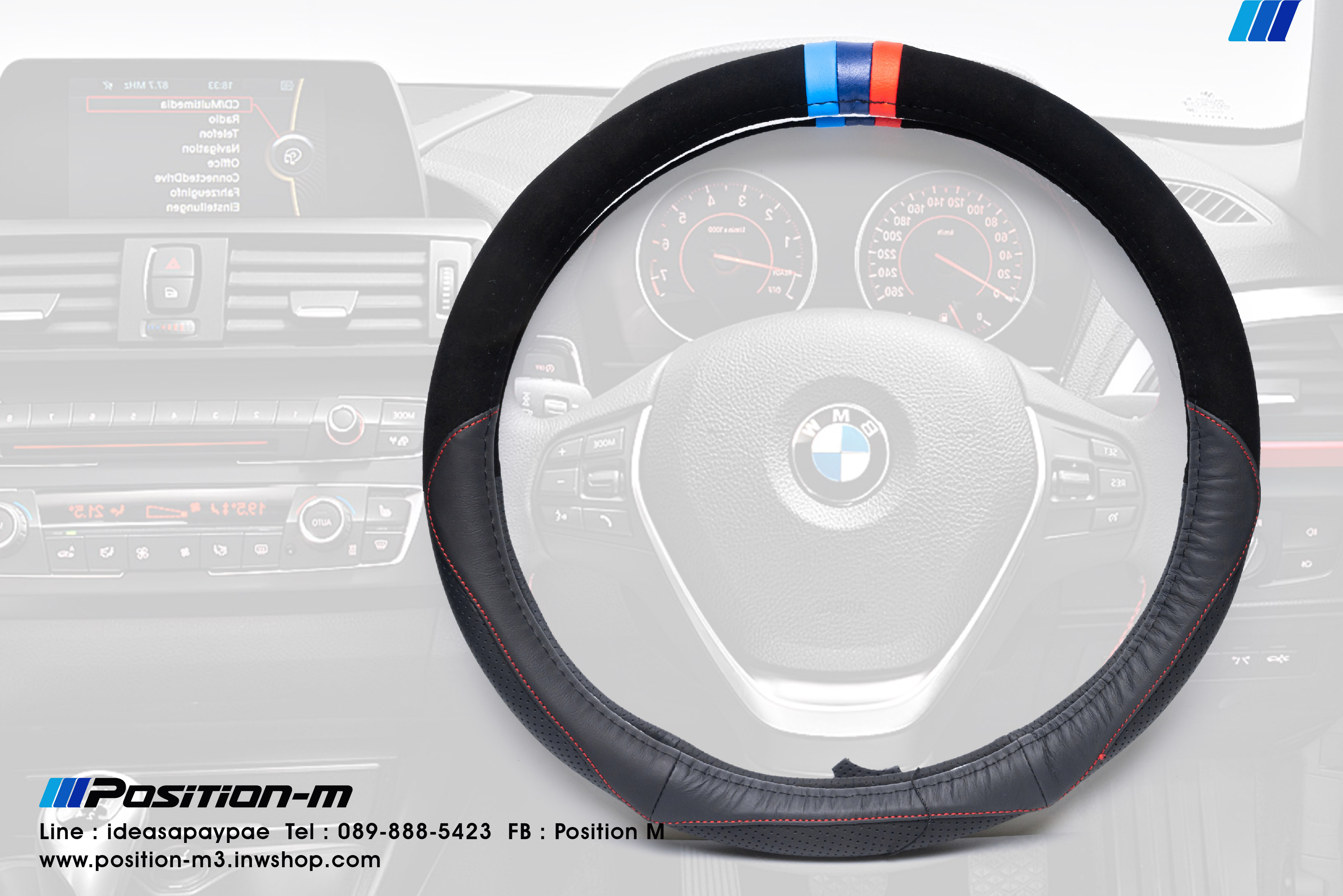 ปลอหหุ้มพวงมาลัย BMW หนังแท้