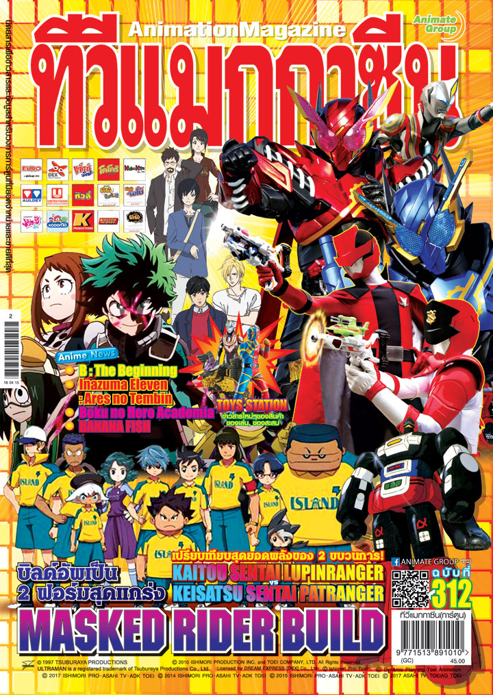 TV MAGAZINE -VOL.312