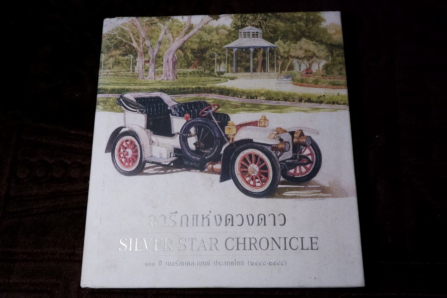 จารึกเเห่งดวงดาว silver star chronicle 100 ปี เมอร์เซเดส เบนซ์ ปกเเข็ง ปี 2005