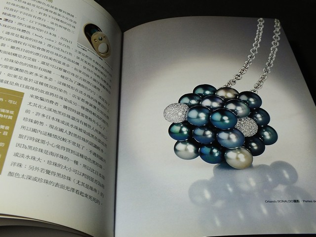 อัญมณี Jewelry จำนวน 208 หน้า