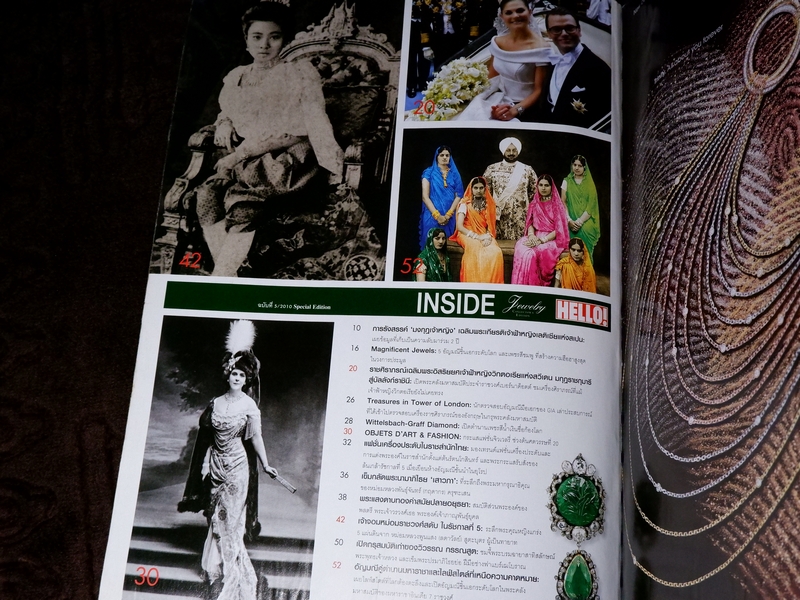 HELLO ! JEWELRY ฉบับที่ 5/2010 Jewelry Collector's Edition (Pre-Order สอบถาม)