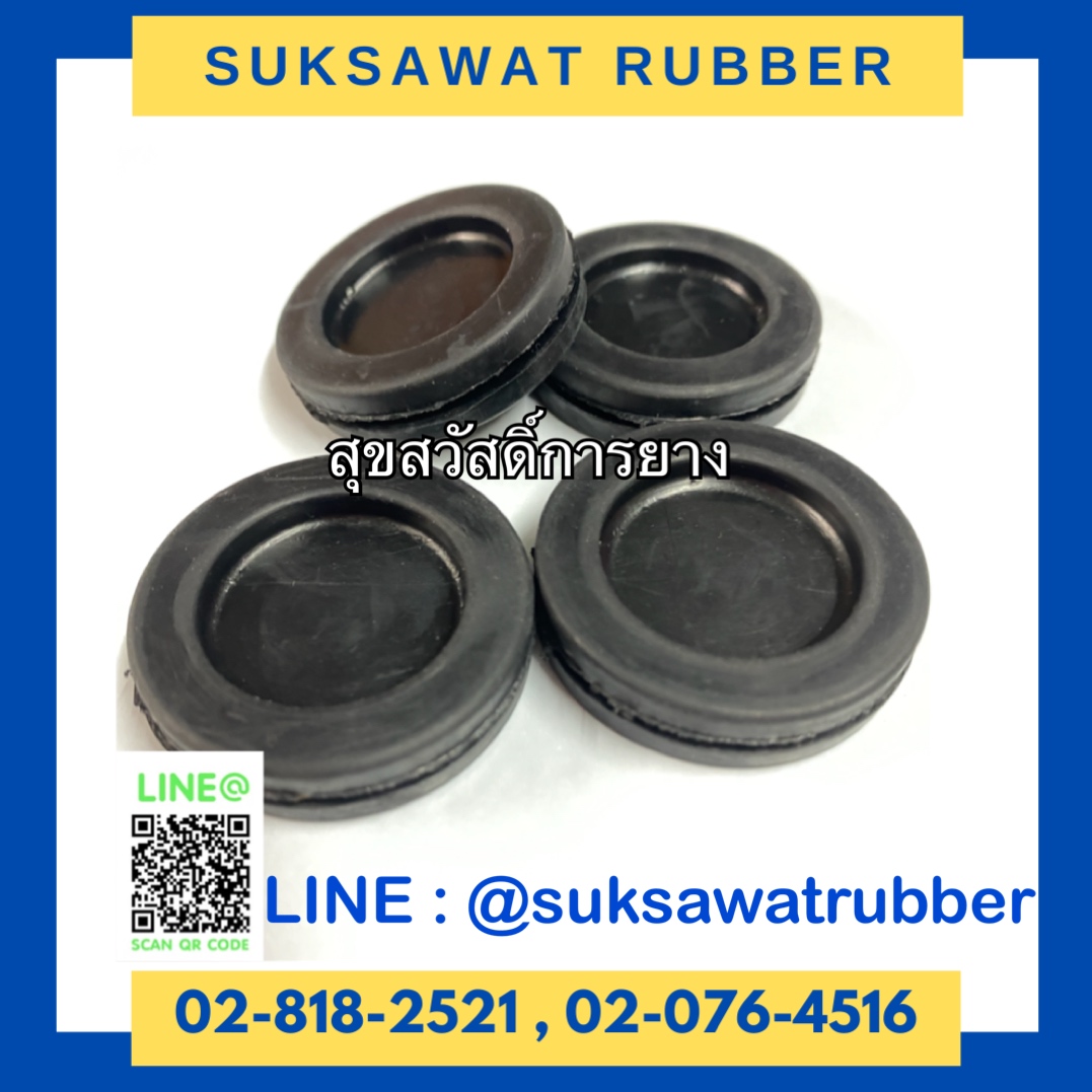 ลูกยางกันบาด ยางตู้ไฟ