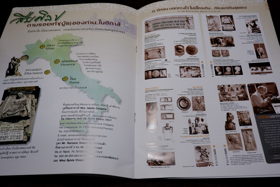 ศิลป พีระศรี สรรเสริญ ฉบับ ปฐมบรรณ ทุติยชาตะบรรพ ตติยบรรณ จตุบรรณ ปัจฉิมบรรณ รวม 5 เล่ม (สอบถาม)