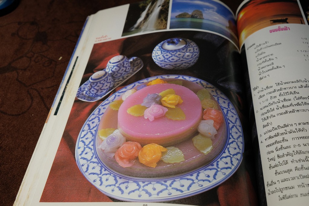 อาหารไทยในวรรณคดี เล่ม 1 จากกาพย์เห่ชมเครื่องคาวหวาน โดย วันดี ณ สงขลา ปี 2535 (มีตำหนิ)