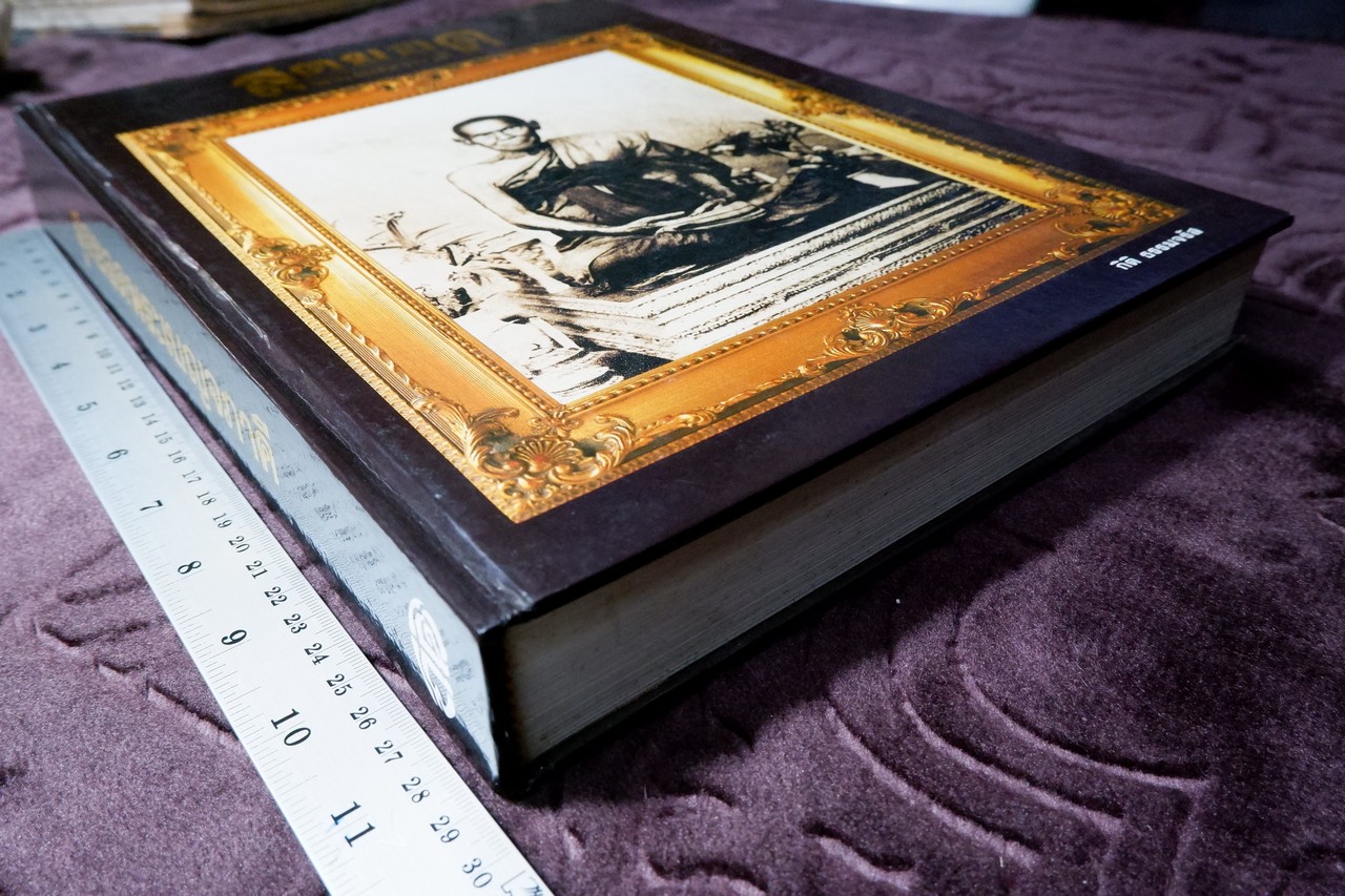 สุดยอดพระเบญจภาคี โดย กิติ ธรรมจรัส ปกเเข็ง พิมพ์เเรก ปี 2536(สอบถาม)