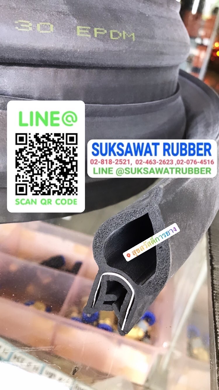 ยางขอบประตู DOOR SEAL