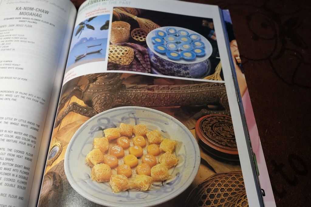 อาหารไทยในวรรณคดี เล่ม 1 จากกาพย์เห่ชมเครื่องคาวหวาน โดย วันดี ณ สงขลา ปี 2535 (มีตำหนิ)