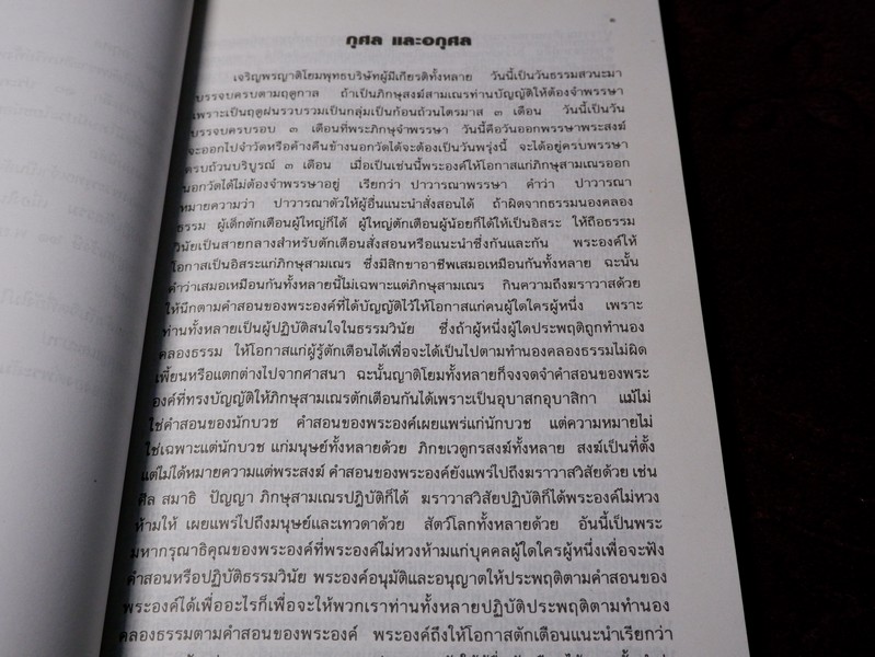 คำสอนพระกรรมฐาน ตามแนวของ สมเด็จพระสังฆราชญาณสังวร (สุก ไก่เถื่อน) แสดงโดย พระญาณรังษี วัดราชสิทธารามราชวรวิหาร