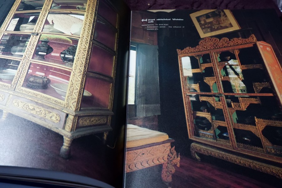 เครื่องเรือนรัตนโกสินทร์ ปกแข็ง ปี 2525 (สอบถาม)