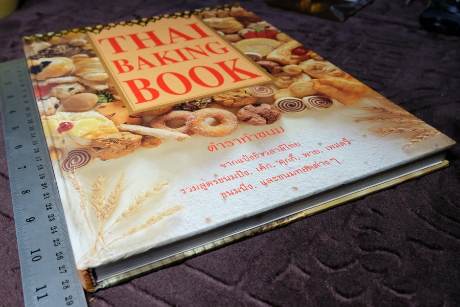 ตำราทำขนม จากเเป้งสาลีไทย โดย บ.อุสาหกรรมเเป้งข้าวสาลีไทย ปกเเข็ง 172 หน้า