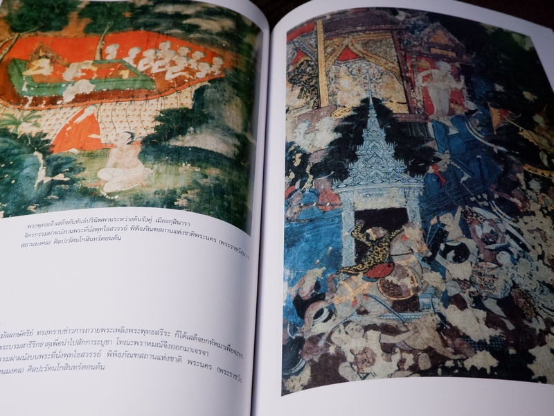 พระบรมสารีริกธาตุ โดย กรมศิลปากร เเละ กระทรวงศึกษาธิการ