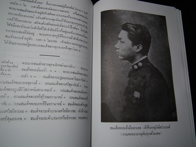 หนังสือ COURT ข่าวราชการ เจ้านาย 11 พระองค์ทรงช่วยกันแต่ง จัดพิมพ์เนื่องในงานพระราชทานเพลิงศพ สมเด็จพระศรีนครินทราบรมราชชนนี ปกแข็ง 2 เล่มจบ หนารวม 3 นิ้ว ปี 2539