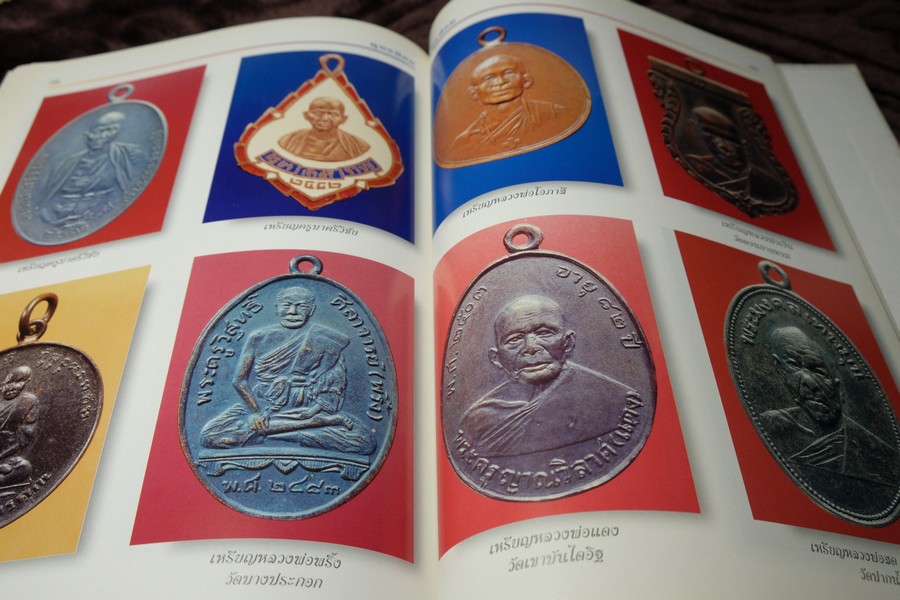 พุทธนิคม โดย กิตติ ธรรมจรัส-พิศาล เตชะวิภาค เชาว์ เเม้นศรี ปกแข็ง 132 หน้า