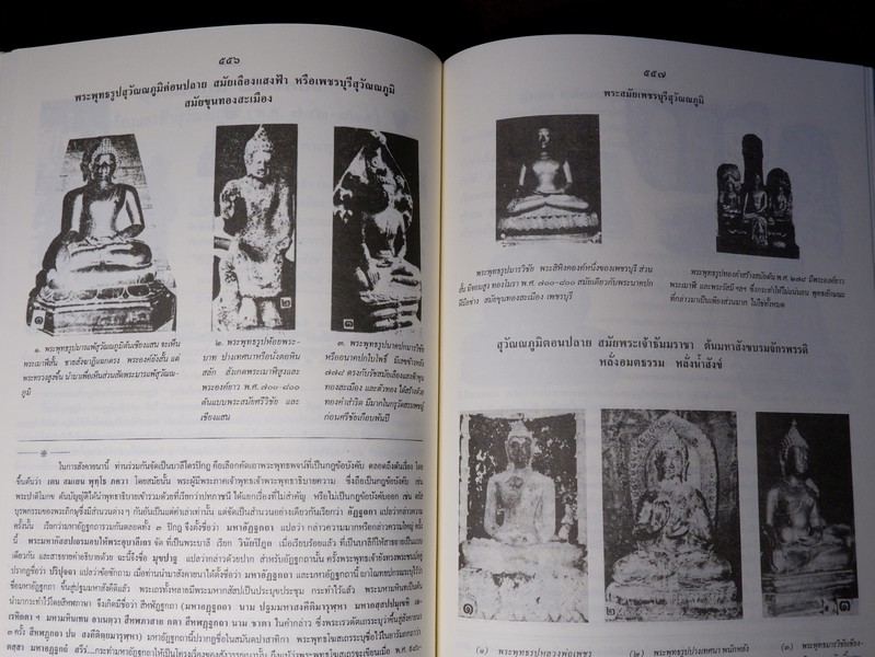 พุทธสาสนสุวัณณภูมิปกรณ ราชบุรีวัตถุกถา ตำนานเมืองขุนไทย ปกแข็ง ( สอบถาม)