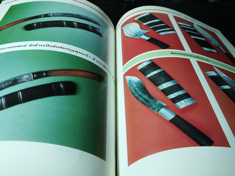 ร่มโพธิ์ เฉพาะกิจ หลวงพ่อกวย วัดโฆสิตาราม โดย คเชนทร์ มาสมาน (เล่มเเรก)