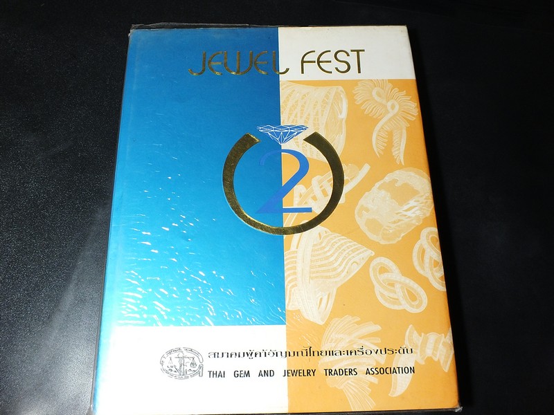 Jew Fest Catalogue 2 โดย สมาคมผู้ค้าอัญมณีไทยเเละเครื่องประดับ (TGJTA) ปกแข็ง 240 หน้า ปี 1995