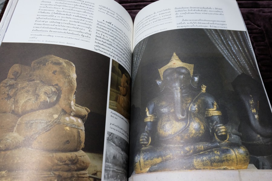 พระพิฆเนศวร์ คติความเชื่อและรูปแบบ ของพระพิฆเนศวร์ที่พบในประเทศไทย โดย กรมศิลปากร พิมพ์ครั้งเเรก ปี 2540