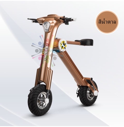 สกู๊ตเตอร์ไฟฟ้า