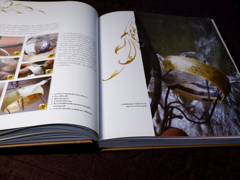 ครูศิลป์ของเเผ่นดิน 1 the master artisans of thailand 1 (ฉบับ 2 ภาษา) ปกเเข็ง