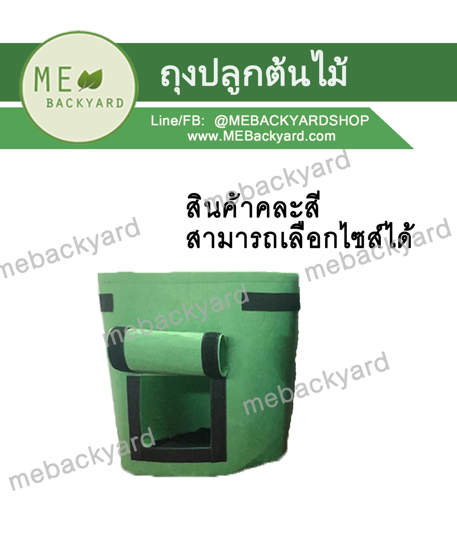 กระถางต้นไม้ ถุงปลูกต้นไม้ กระถางผ้า กระถางปลูกมันฝรั่ง