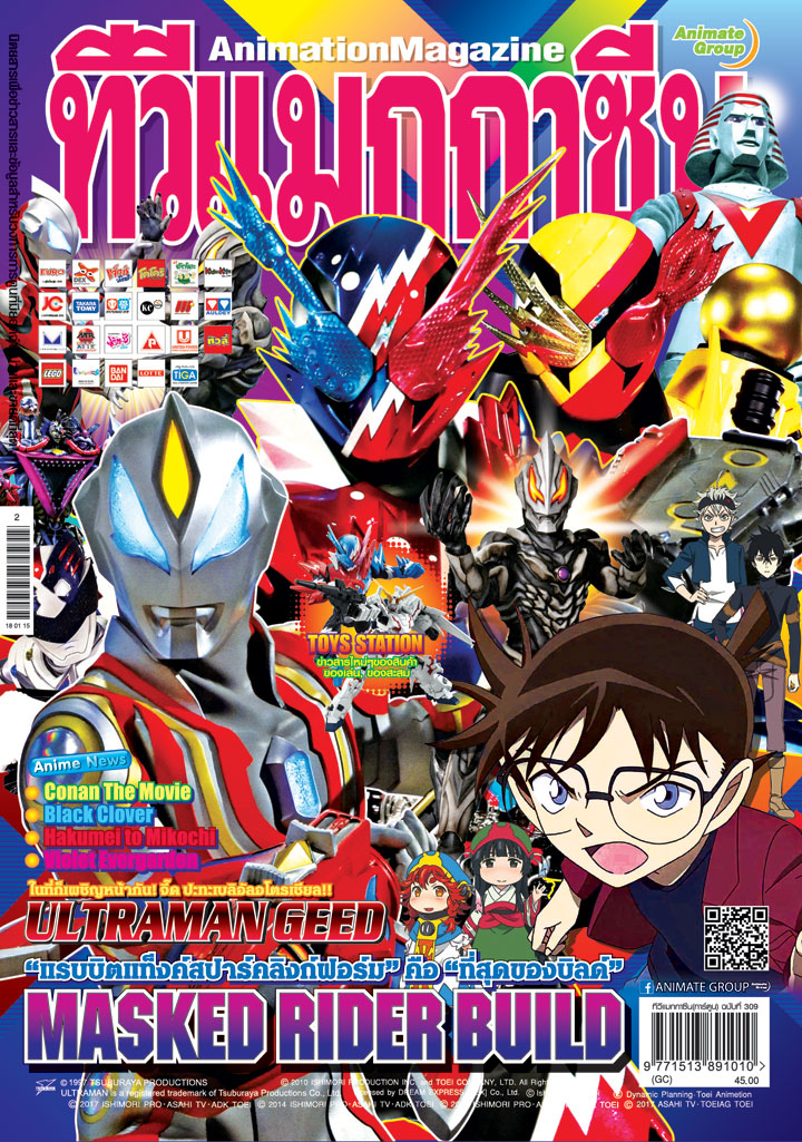 TV MAGAZINE - VOL.309