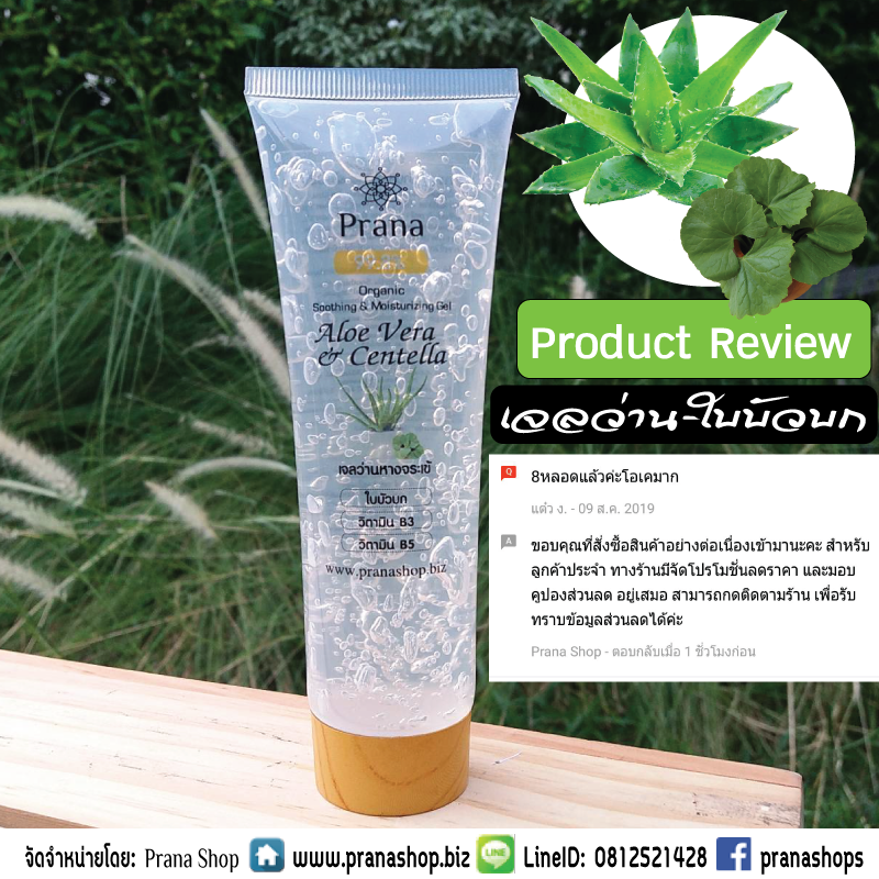 [สูตรเฉพาะบำรุงผิวหน้า] 99.8% Organic Aloe Vera-Centella ออร์แกนิค อโลเวล่า เจลว่านหางจระเข้-ใบบัวบก เจลทาหน้า 100g.