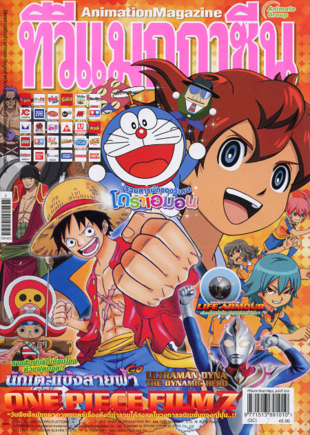 TV MAGAZINE VOL. 252