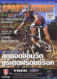 SPORT STREET VOL. 121