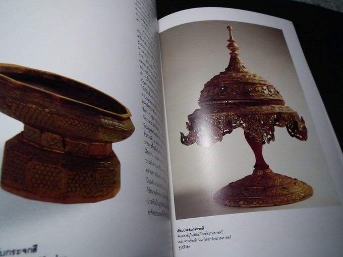 ของรักของชอบ โดย ดร.วินิจ วินิจนัยภาค พิมพ์ปี 2534